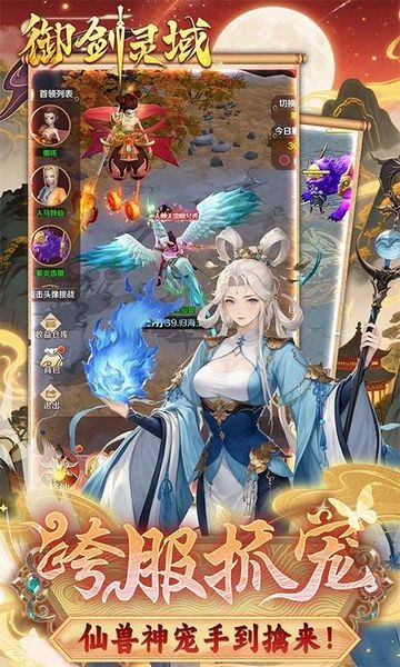御剑灵域0.1折 最新版v1.0.1