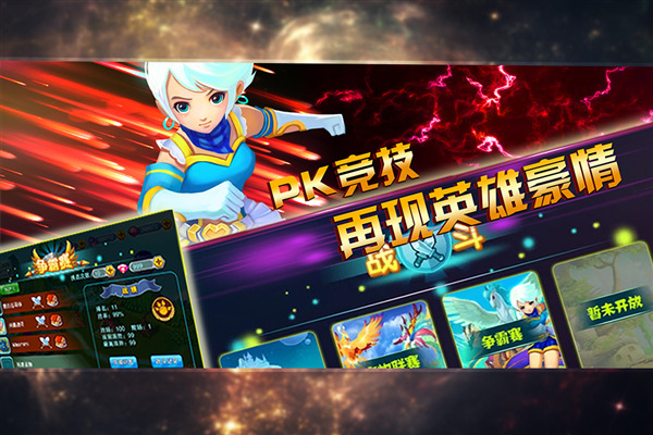 神宠大作战2 安卓版v1.7.23