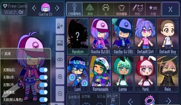 GachaGraffiti甜蜜加查 安卓版v1.1.0