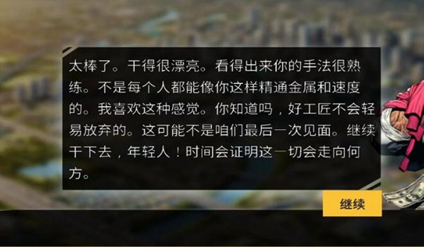 机械师汽车改装模拟器无限钞票版 v1