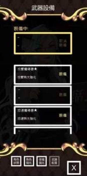 魔王会复活 最新版v9