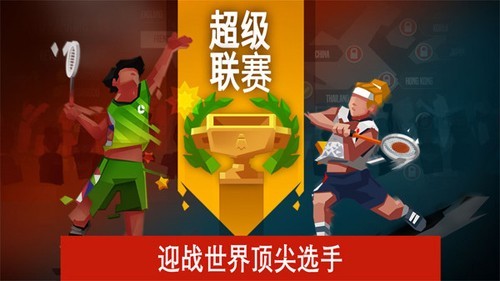 羽毛球大师去广告版 无限金币钻石版v1.7