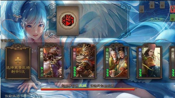 三国杀奶杀裸杀版最新版本 v3.6.0