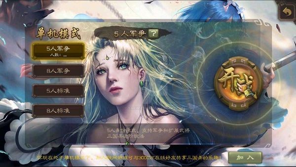 三国杀奶杀裸杀版最新版本 v3.6.0
