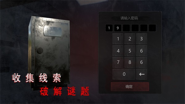 无尽噩梦诡医院无敌破解版 无限子弹版v1.3.3