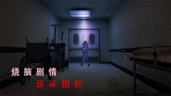 无尽噩梦诡医院无敌破解版 无限子弹版v1.3.3