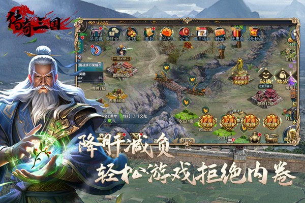传奇三国 安卓版v1.3.5
