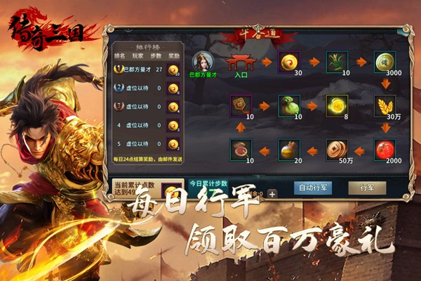 传奇三国 安卓版v1.3.5