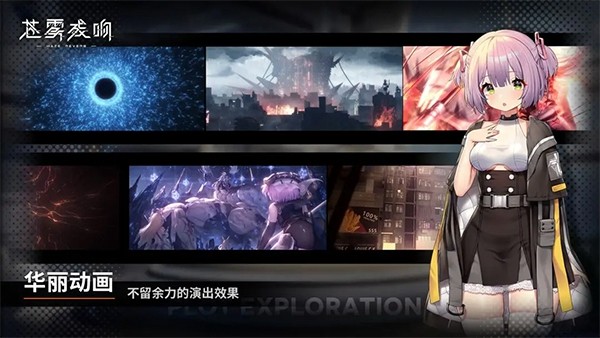 苍雾残响台服 最新版v1.0.13