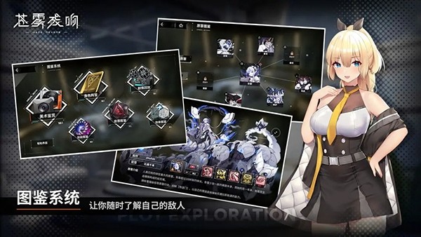 苍雾残响台服 最新版v1.0.13