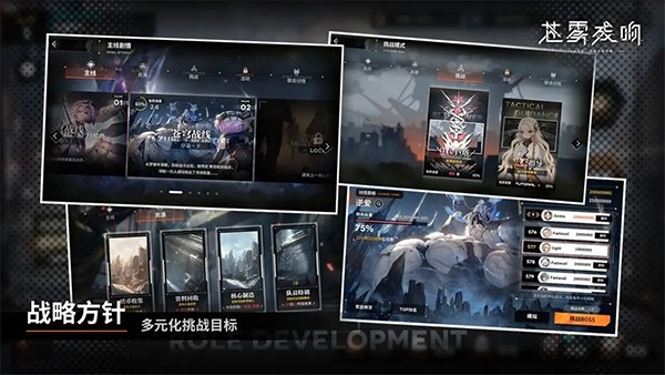 苍雾残响台服 最新版v1.0.13
