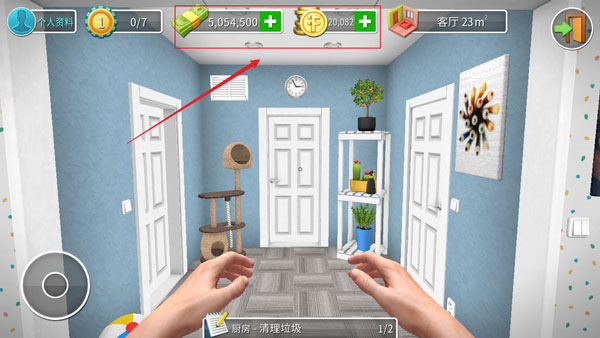 房产达人2无限金币汉化版 免费版v1.520