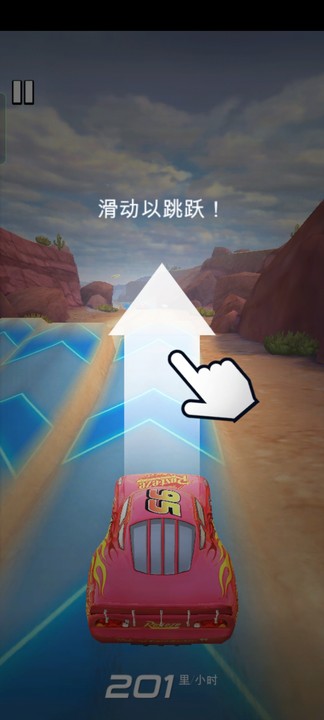 赛车总动员手游