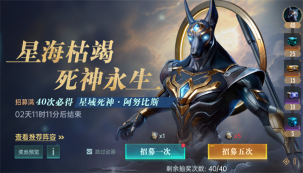 群星纪元辅助治疗队玩法攻略分享