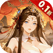 御剑灵域0.1折 最新版v1.0.1