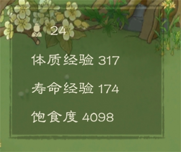 桃源记2体质提升方法攻略分享