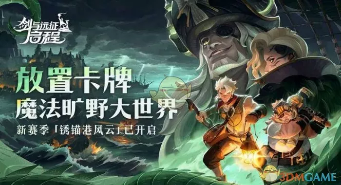 《剑与远征：启程》页脚熊王速通打法教学