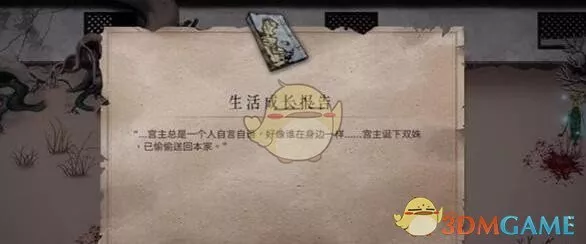 《暖雪》终业DLC生活成长报告快速获取指南