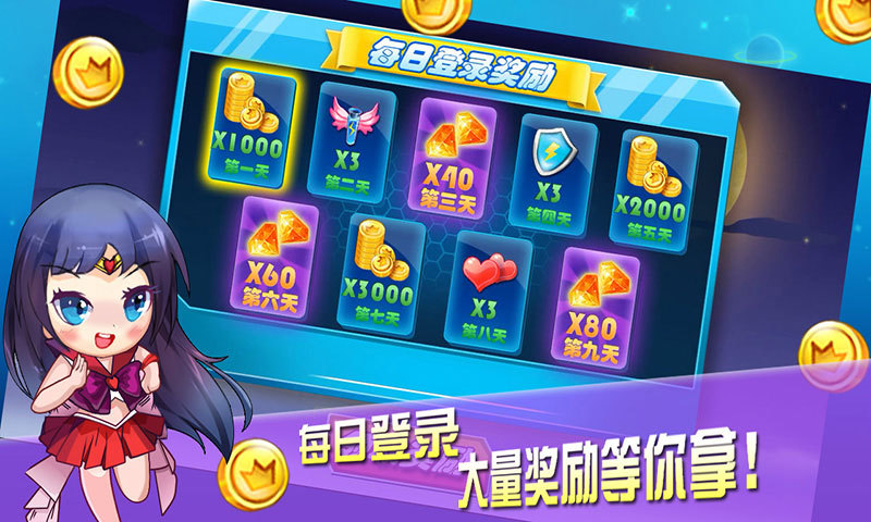 美少女快乐酷跑