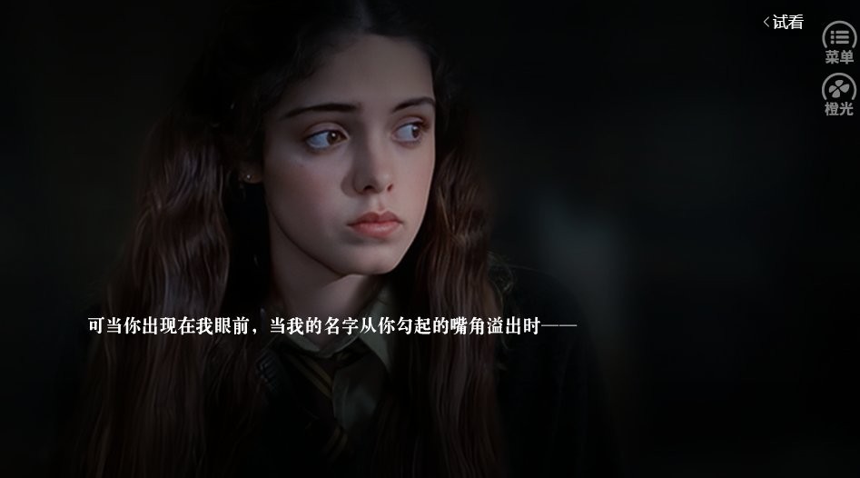 hp二次文明橙光