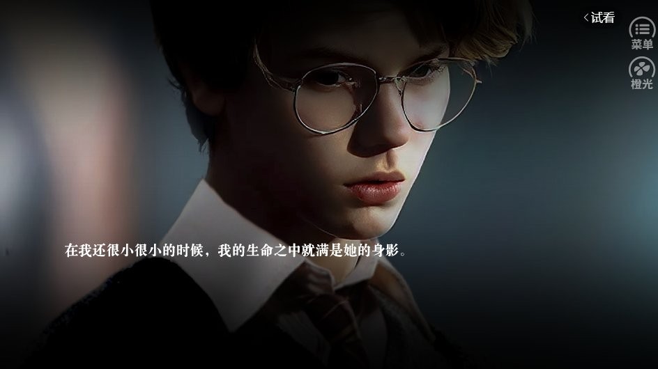 hp二次文明橙光