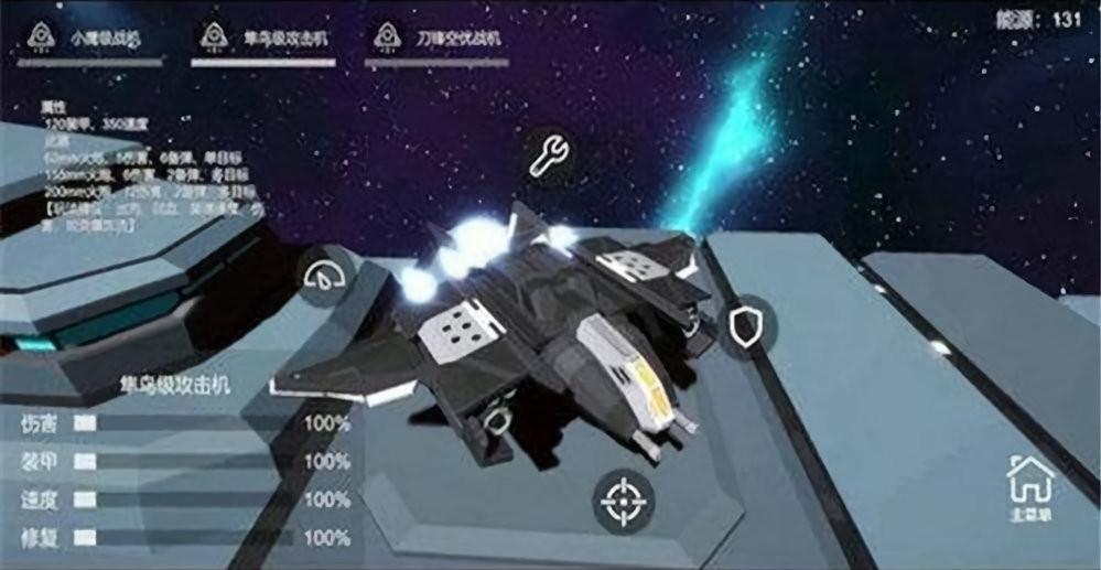 星空登陆行星
