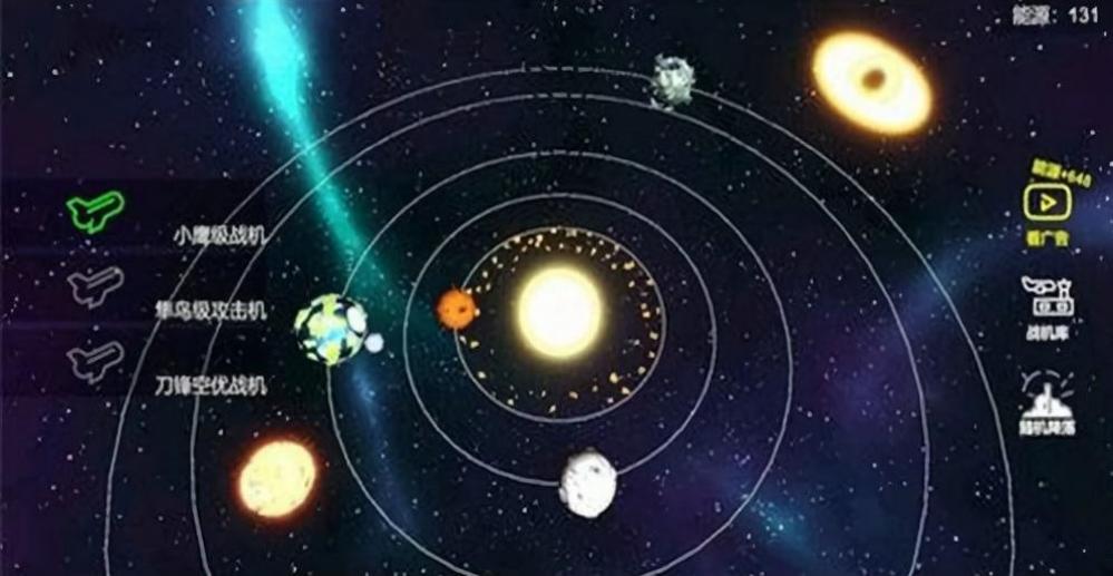 星空登陆行星