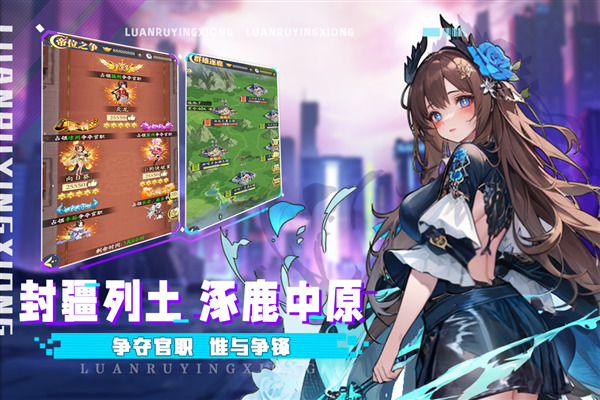 乱入英雄vivo版 安卓版v2.2