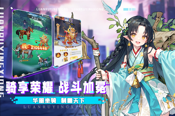乱入英雄vivo版 安卓版v2.2