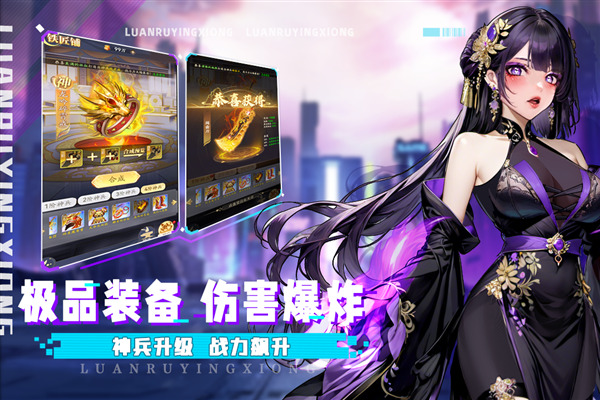 乱入英雄vivo版 安卓版v2.2