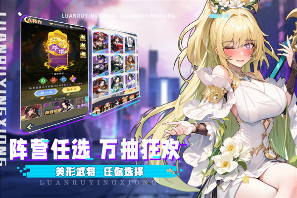 乱入英雄vivo版 安卓版v2.2