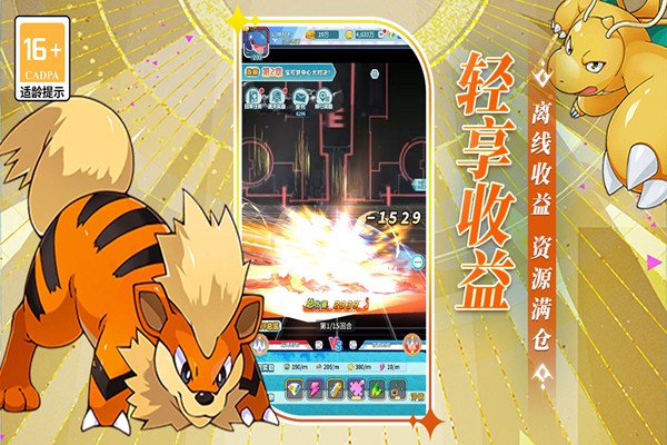 萌物大乱斗 安卓版v2.0.01
