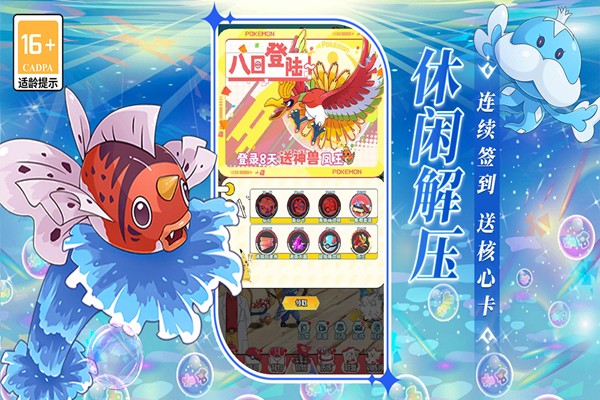 萌物大乱斗 安卓版v2.0.01