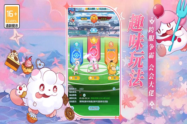 萌物大乱斗 安卓版v2.0.01