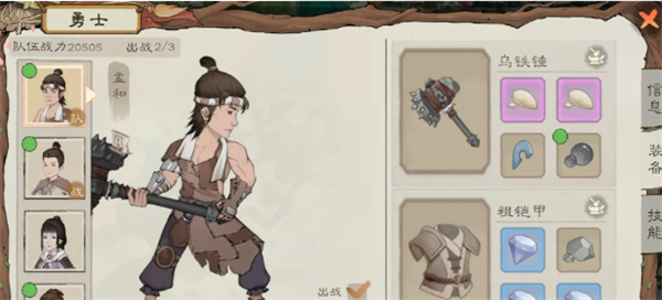 桃源记2宝石佩戴方法介绍说明