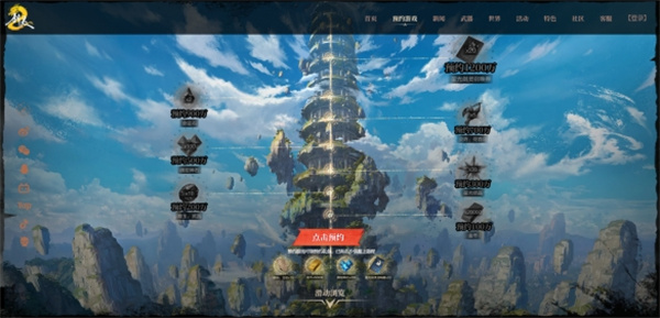 剑灵2预约奖励领取方法介绍说明