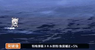 《碧蓝航线》SSR驱逐江风技能属性一览攻略