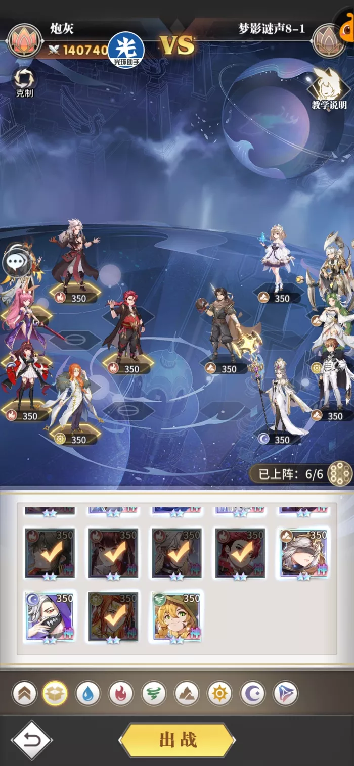 《斗罗大陆：武魂觉醒》梦影迷声8-1如何