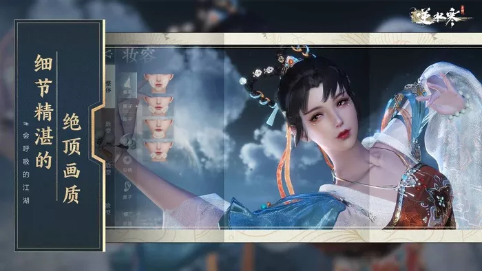 《逆水寒手游》发图片有哪些方法