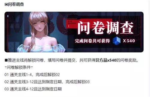 《无期迷途》异方晶怎么获取