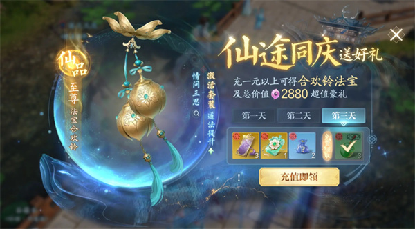 诛仙2唤灵符获取方法攻略分享