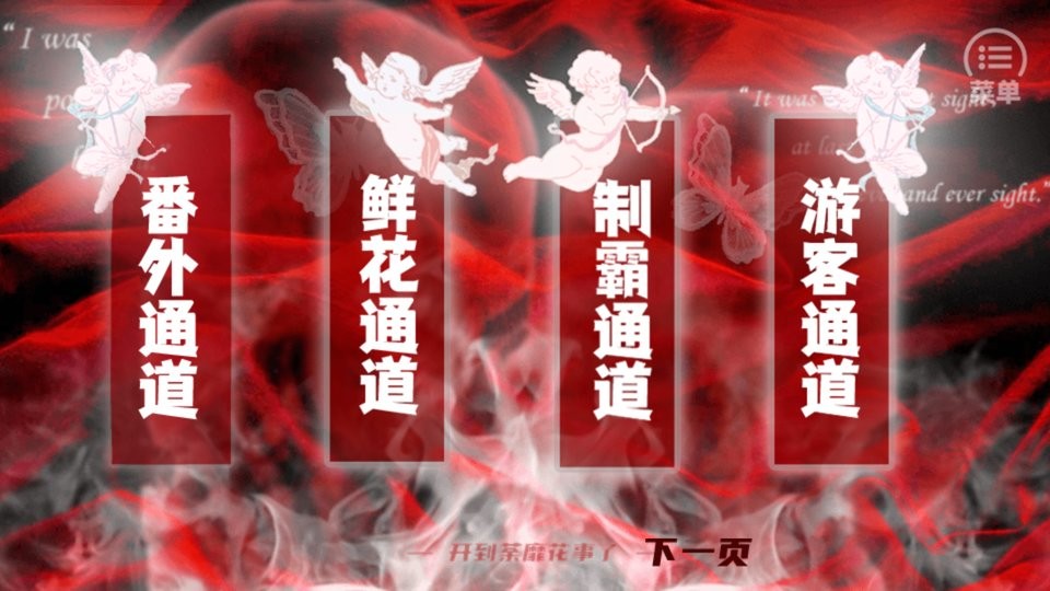 猩红炼狱橙光