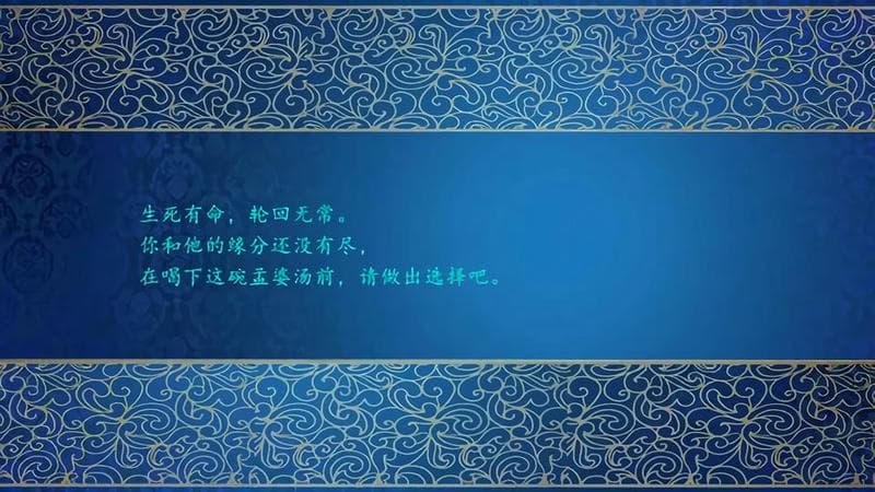 仙剑奇侠传三橙光