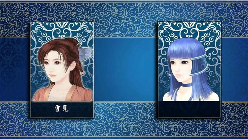仙剑奇侠传三橙光