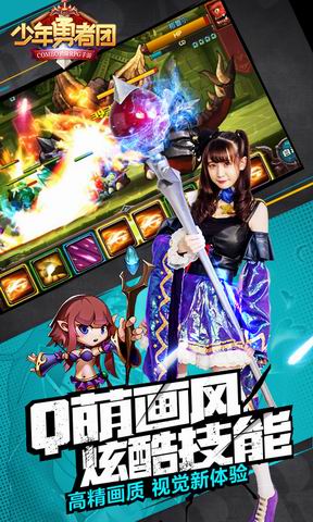 少年勇者团