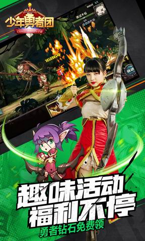 少年勇者团