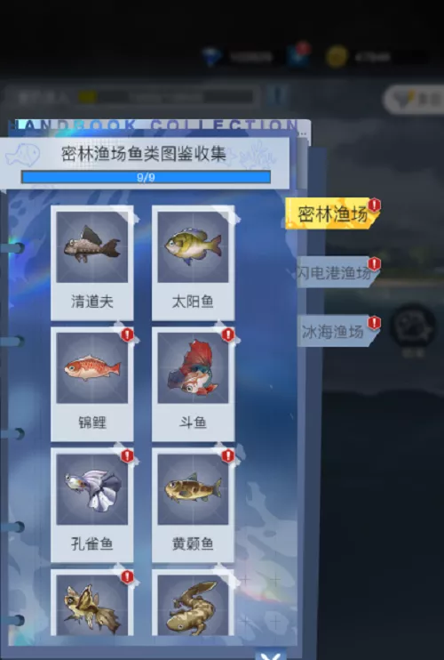 《零之战线》钓鱼玩法说明分享