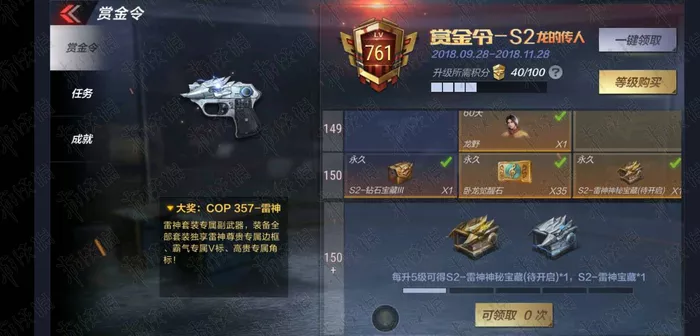 《CF手游》COP357雷神快速获取指南