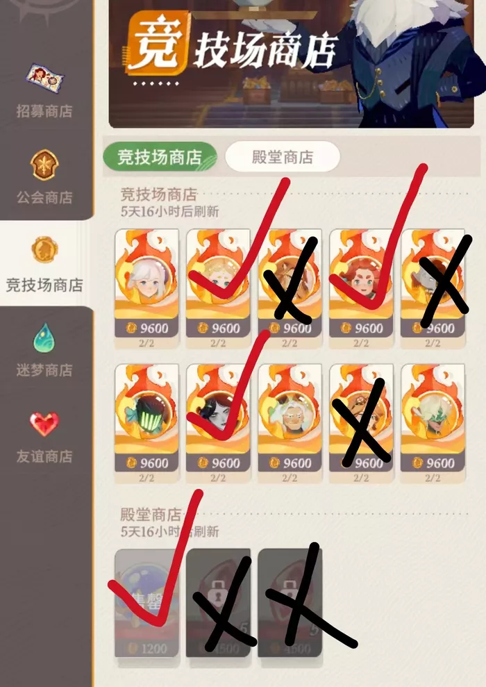 《剑与远征：启程》竞技场商店购买有哪些推荐