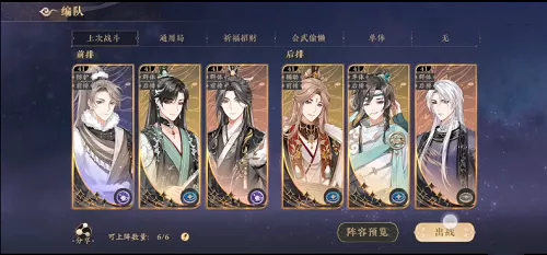 《花亦山心之月》伊王古迹44层怎么通关最快
